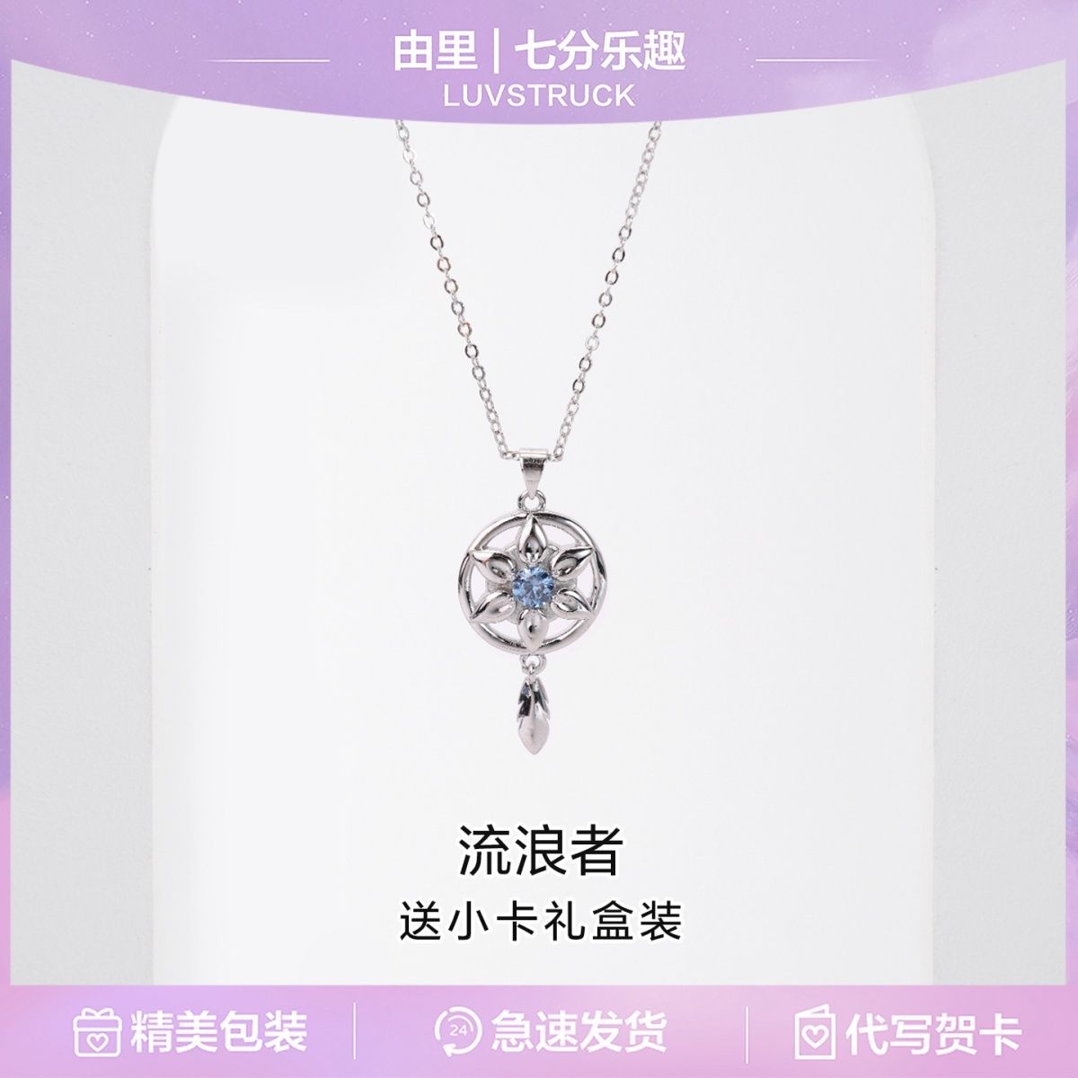 Genshin Impact Wanderer Ballad - Anime Pendant Necklace recensie en prijs