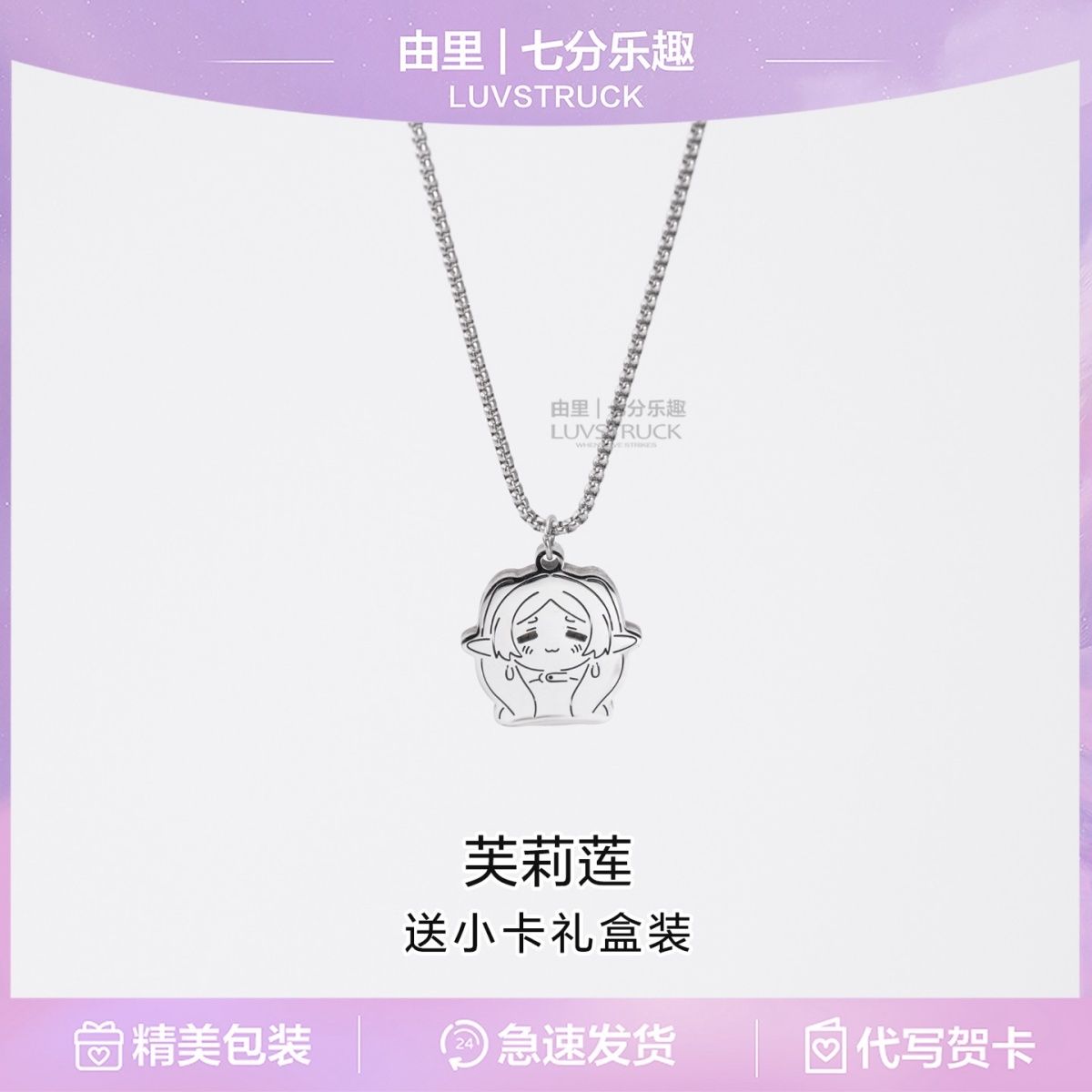 Frieren: Beyond Journey's End  - Anime Pendant Necklace recensie en prijs